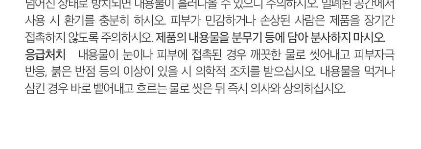 [리필] 순백수 히노키 디퓨저 150ml 리필 3종 택 1 (리프/우드/로즈+리드스틱 포함) 상세페이지 30